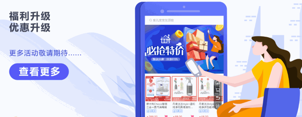 家儿宝宝生活馆